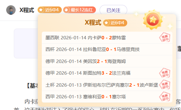 郑钦文成绩,攀升至第五,态势向好,大发彩票,大发彩票官网,大发彩票dafa官网