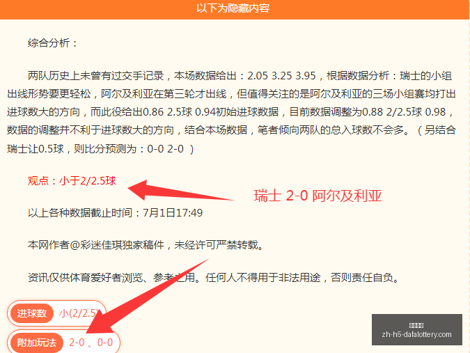 年中北美强,队对决南美,豪门,大发彩票官网,大发彩票购买,大发彩票投注,大发彩票登录,大发彩票资讯