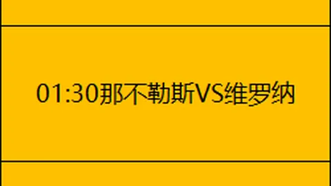 “中超涉嫌假球风波：足协罚球员遭疑，裁判退还赃款却免罚？”
